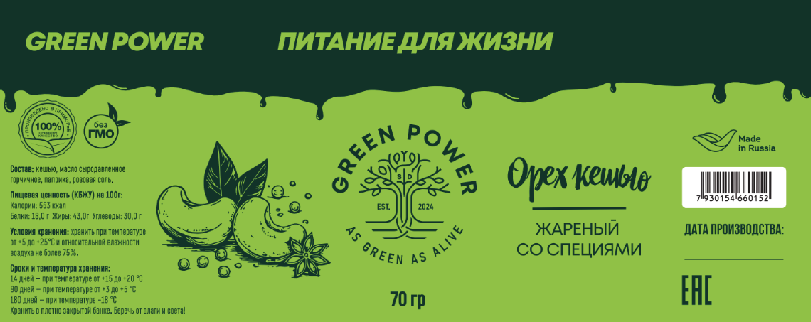 Айдентика Green Power