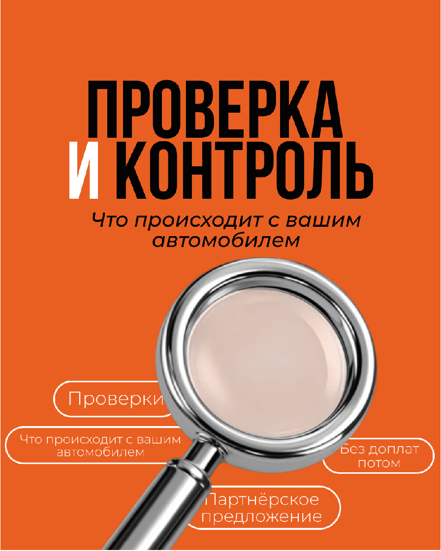 Промо пост с лупой